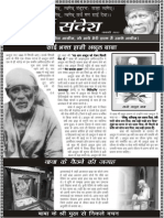 Sai Sandesh Jan-2013