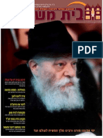 Long Live The Rebbe Melech Ha'Moshiach Forever and Ever!