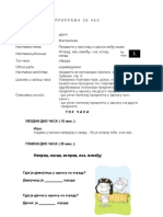 Priprema Za Cas Matematike 2. Razred Ispred, Iza ...