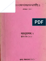 Padma Puranam Volume 2 (Anandaashrama, 1894) PDF