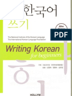 02 Writing Korean for Beginners