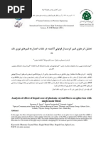 Optsim Full Version