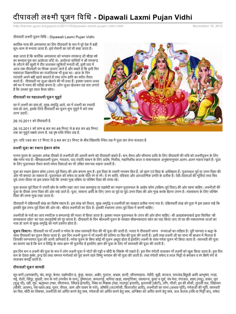 dipawali-laxmi-pujan-vidhi-pdf