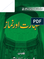 Taharat-aur-Namaz-Part-1.pdf