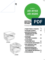 ARM160-M205_OM_RU