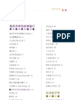 上海美食地理（07版） PDF