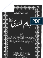 Al Imaam Al Mahdi (RA) by Moulana Muhammad Badr-e-Alam Deobandi