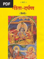Download Gita Darpan - Swami Ramsukhdas Ji - Gita Press Gorakhpur by Gita PressGitaPrakashanGitaVatika Books SN124754500 doc pdf