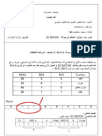 التحكم في حركة  DC MOTOR
أسمبلي                                    