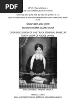 Anhad Shabad Dasam Duar (English) AKJ