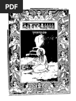 Download Satkatha Ank- Kalyan- Hanuman Prasad Poddar -Bhaiji Gita Press Gorakhpur by Gita PressGitaPrakashanGitaVatika Books SN124812086 doc pdf