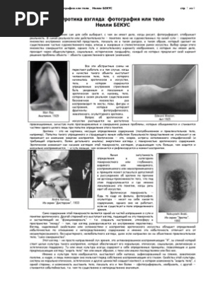 Анита аққұба секс