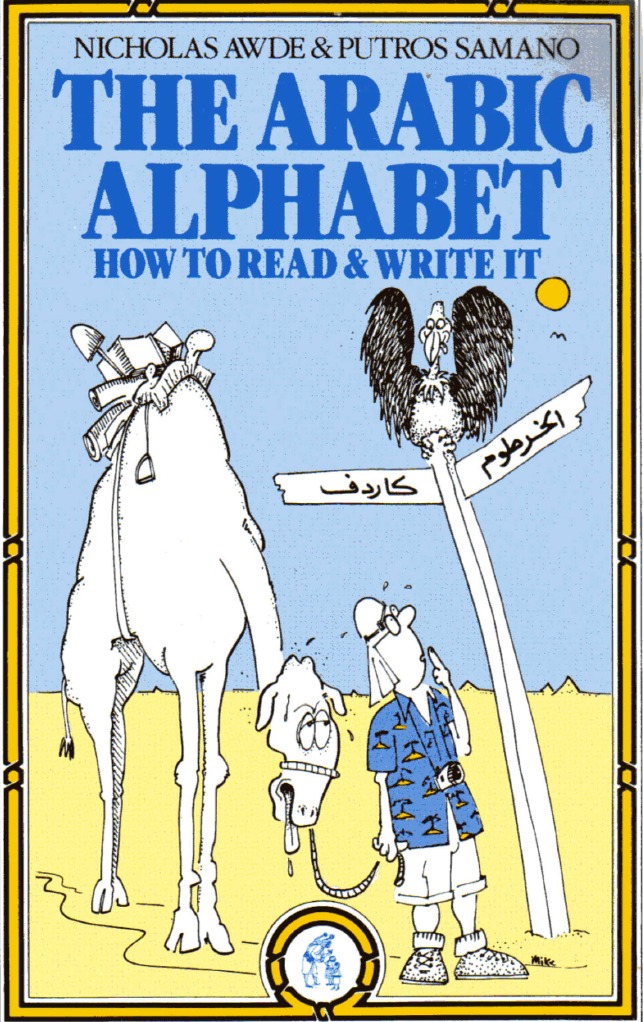 The Arabic Alphabet, How To Read and How To Write It - Nicholas Awde | PDF
