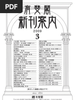 Download 200903 by YUHIKAKU PUBLISHING COLTD  SN12503726 doc pdf