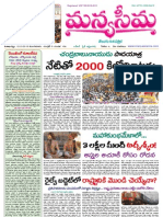12-02-2013-Manyaseema Telugu Daily Newspaper, ONLINE DAILY TELUGU NEWS PAPER, The Heart & Soul of Andhra Pradesh
