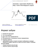 39832758-Лекции-OpenCV-4-Работа-с-каналами-пороговая-обработка-заливка