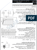 Modulation d'amplitude - RLC -RL RC سلسلة الفيزياء رقم 7