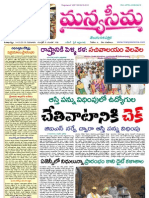 14-02-2013-Manyaseema Telugu Daily Newspaper, ONLINE DAILY TELUGU NEWS PAPER, The Heart & Soul of Andhra Pradesh