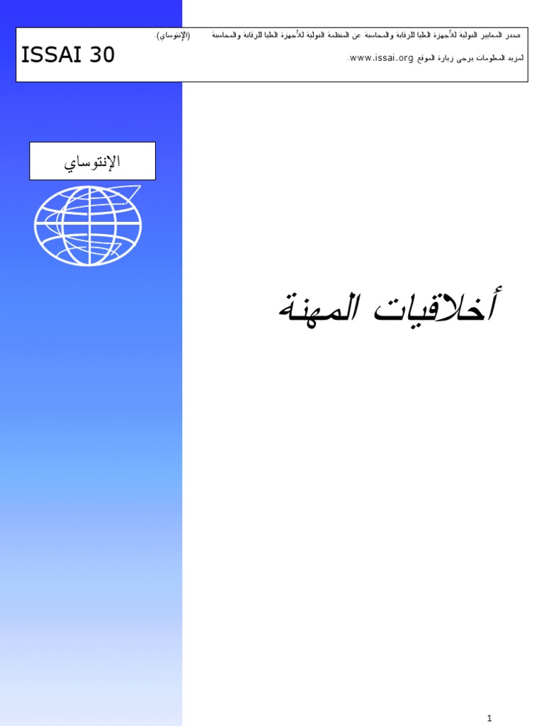 Issai 30 A | PDF