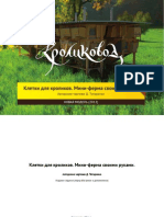 Krolikovod Instruction P7 Web