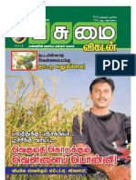 பசுமை விகடன் 10-01-2012