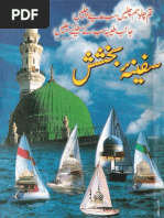 Download Safina e Bakhshish Natiyah Kalam Urdu by Dar Haqq Ahlal-Sunnah Wal-Jamaah SN125613206 doc pdf