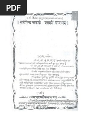 shabari kavach mantra