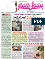 16-02-2013-Manyaseema Telugu Daily Newspaper, ONLINE DAILY TELUGU NEWS PAPER, The Heart & Soul of Andhra Pradesh