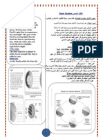 الوحدة الأخيرة - النظام الشمسي.pdf