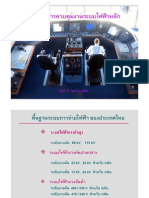 TR SD 21เทคนิคการควบคุมงานระบบไฟฟ้าหลัก