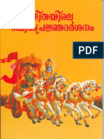 Gita s Sthita Prajna Darshan in Malayalam PDF