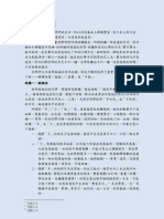 每週作文講評35：國高中的差別 PDF