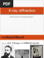 Download X Ray Diffraction by Anurak Prasatkhetragarn SN125890454 doc pdf