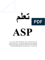 تعلم ASP