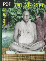 Download Dhaarna Aur Dhyan by Study Study SN125896019 doc pdf