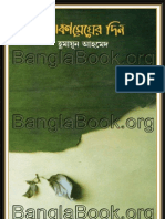 Srabon Megher Din by Humayun Ahmed