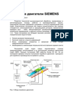 линейные двигатели siemens PDF