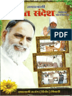 RadhaSwami Sant Sandesh, Masik Patrika, Feb 2013.