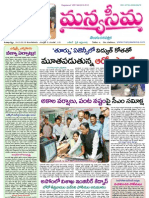 19-02-2013-Manyaseema First Tribal Telugu Daily