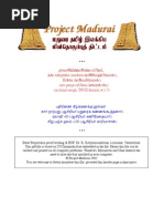 Sirupanjamoolam