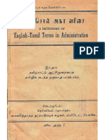 Tamil_Administration_Terms.pdf