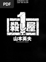 Death Note 1 | PDF