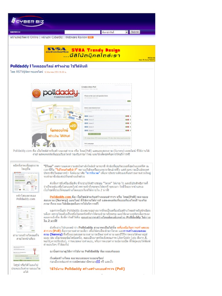 Polldaddy l โพลออนไลน์ สร้างง่าย ใช้ได้ทันที | PDF