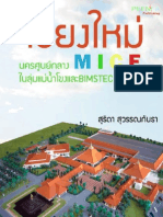Chiang Mai MICE City in GMS-BIMSTEC  