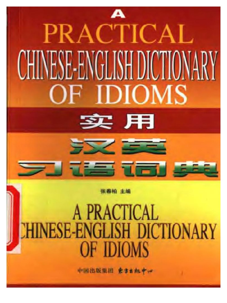 A Chinese-English Dictionary of Idioms | PDF