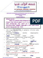 pg-assistants-tamil-paper tentative-answer-key.pdf