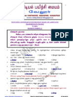 Pg-Assistants-Tamil-Paper Tentative-Answer-Key PDF