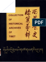 《西藏历史档案荟萃》（汉藏英）西藏自治区档案馆编1995