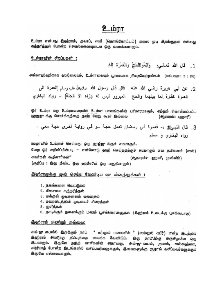 Umrah Procedure in Tamil | PDF | Language Arts & Discipline | Foreign ...