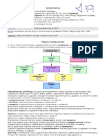 O Cetvorouglu - Definicije Formule Teoreme